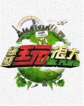 聊斋艳谭完整版 陆判篇 缩略图